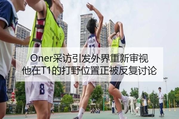 cai-fang-yin-fa-wai-jie-chong-xin-shen-shi-ta-zai-de-da-ye-wei-zhi-zheng-bei-fan-fu-tao-lun-2-426.jpg