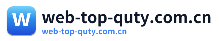web-top-quty.com.cn
